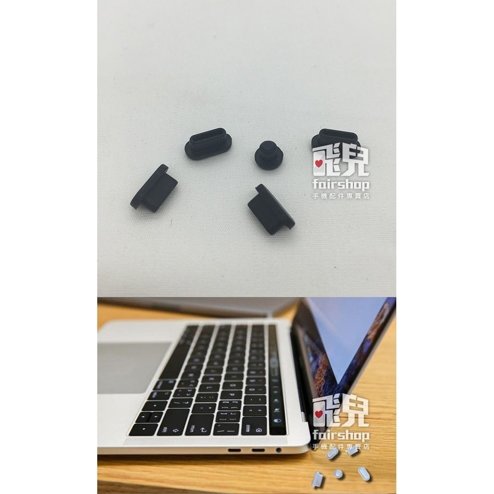 售完為止！完美保護！馬卡龍防塵塞 (5粒) 2020版 MacBook Air 13吋 (A2337/A2179)【飛兒-細節圖7