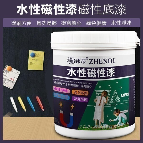 經SGS無毒認證《水性黑板漆 1kg》黑板牆 餐飲黑板 廣告黑板 教室黑板 廣告板 粉筆黑板 黑板水性漆【飛兒】15-細節圖2
