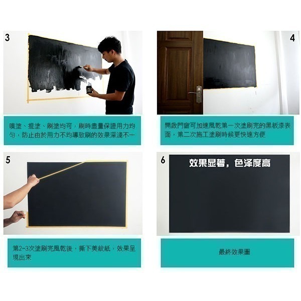 經SGS無毒認證《水性黑板漆 1kg》黑板牆 餐飲黑板 廣告黑板 教室黑板 廣告板 粉筆黑板 黑板水性漆【飛兒】15-細節圖7