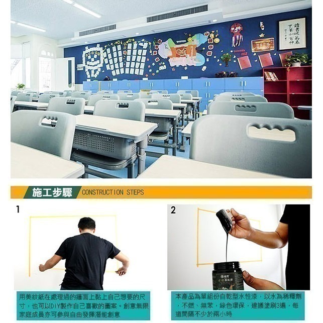 經SGS無毒認證《水性黑板漆 1kg》黑板牆 餐飲黑板 廣告黑板 教室黑板 廣告板 粉筆黑板 黑板水性漆【飛兒】15-細節圖6