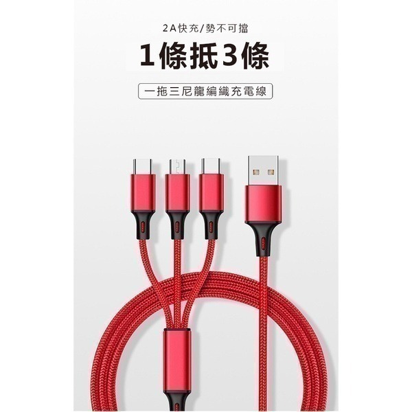 佰通一拖三充電線 apple/micro/type-c USB 一分三 傳輸線 編織線 快充線【飛兒】20-2-51-細節圖2
