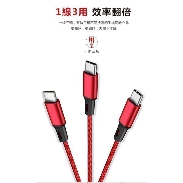 佰通一拖三充電線 apple/micro/type-c USB 一分三 傳輸線 編織線 快充線【飛兒】20-2-51-細節圖3