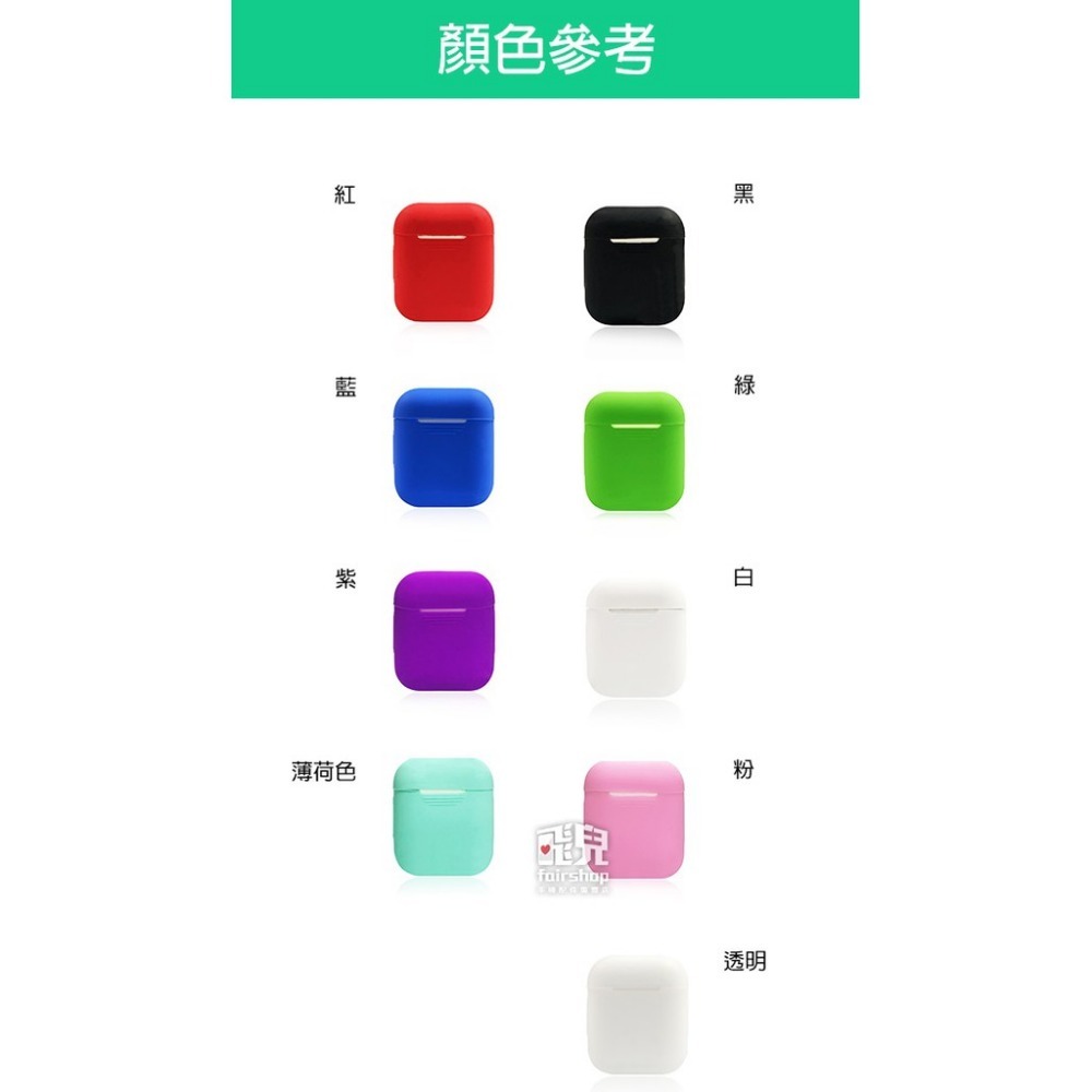 出清特價！Airpods 藍芽耳機 五件套裝組 掛勾 拉鍊盒 防丟掛繩 保護套 耳機套 防塵套 矽膠套 軟套 【飛兒】-細節圖4