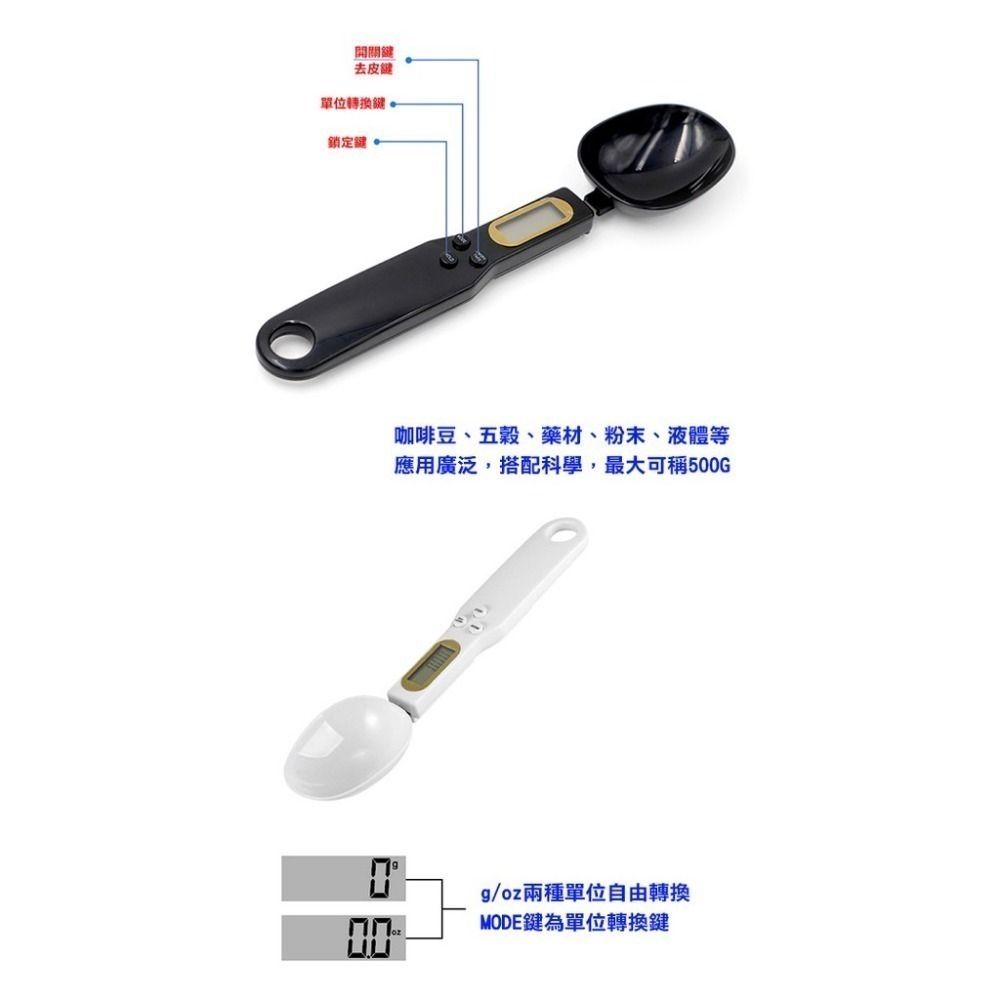 送電池！電子量勺 湯匙秤 0.1g 料理秤 高精度 家用廚房 電子秤 精准勺子秤 食品級 高精確 奶粉秤 烘焙 【飛兒】-細節圖3