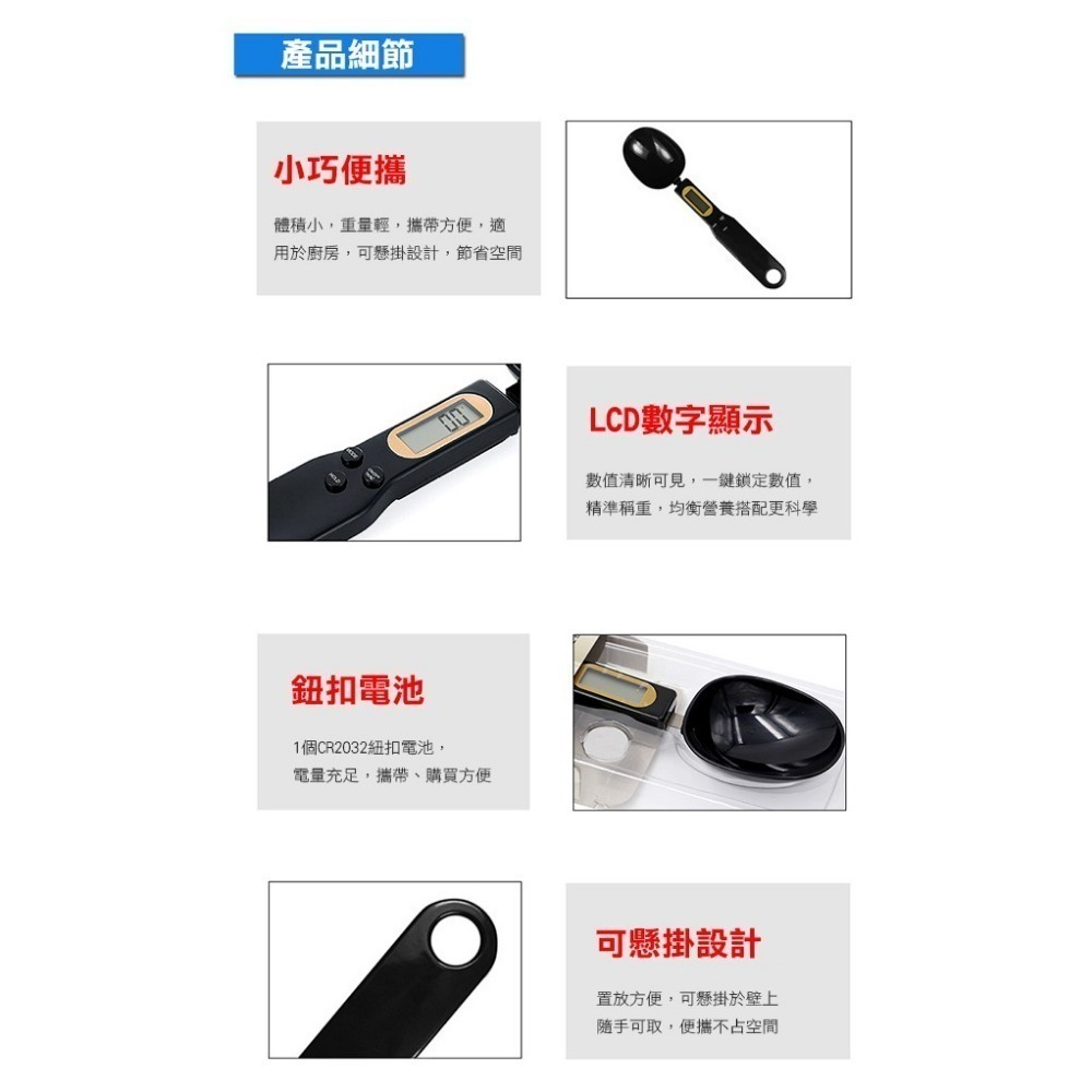 送電池！電子量勺 湯匙秤 0.1g 料理秤 高精度 家用廚房 電子秤 精准勺子秤 食品級 高精確 奶粉秤 烘焙 【飛兒】-細節圖4