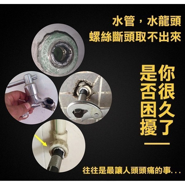 斷頭螺絲取出器 8件套 水龍頭三角閥 絲錐斷絲 斷牙 斷頭螺絲取出器 滑牙螺絲 壞螺絲崩牙 套裝 237【飛兒】8-4--細節圖2