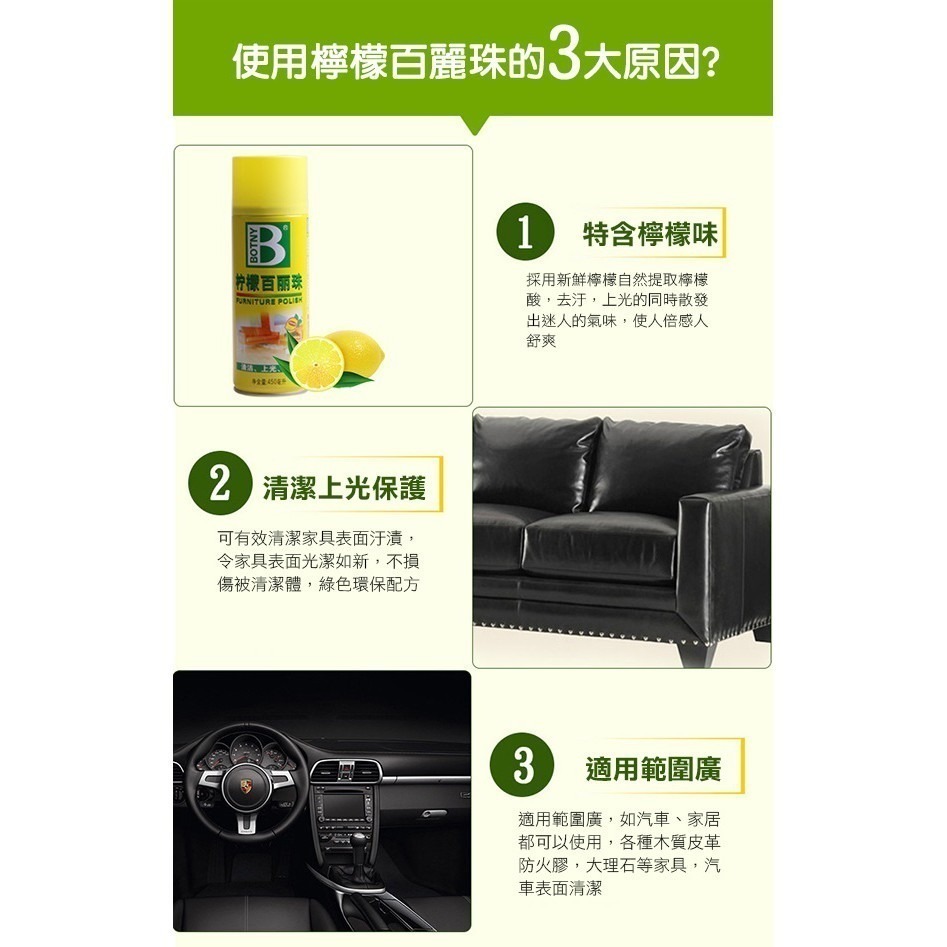 檸檬百麗珠清潔防護劑 B-1126 450ml  清潔劑 除污漬 碧麗珠 拋光 皮革 潤滑劑 226【飛10-1-21-細節圖2