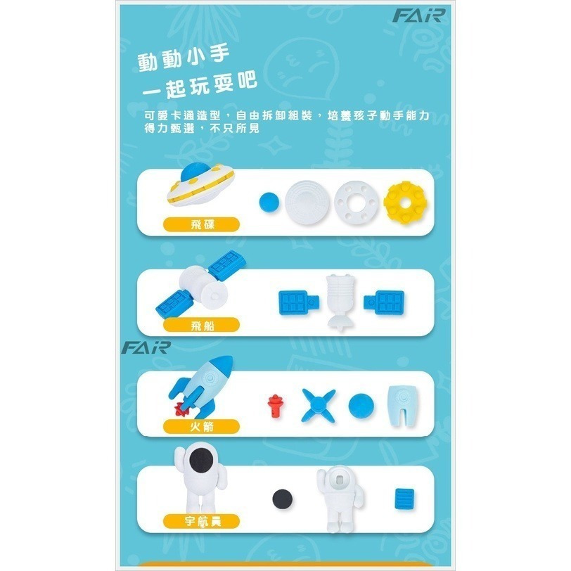 出清特價《得力問蒼穹系列造型橡皮擦》好看好擦 太空人 飛船 飛碟 火箭 橡皮擦 可愛【飛兒】21-6-32-細節圖2