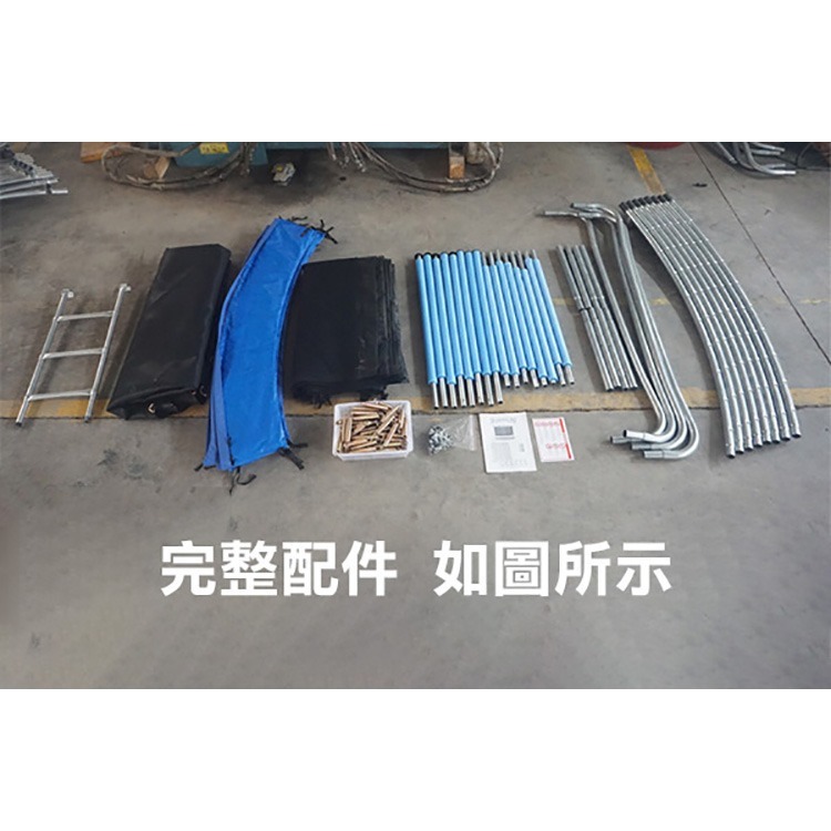 免運！送梅花棘輪兩用扳手《安全圍欄跳跳床》小朋友大人皆好玩 圓形 直徑4.24~4.88公尺 蹦蹦床 彈跳床【飛兒】-細節圖5