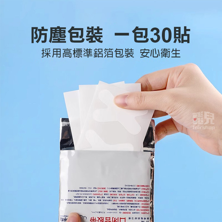 買二送一《呼吸改善貼》日本 口呼吸改善貼 X型 止鼾貼 打呼貼 打呼終止 防打呼 打呼嚕 防鼾 呼吸糾正【飛兒】-細節圖5