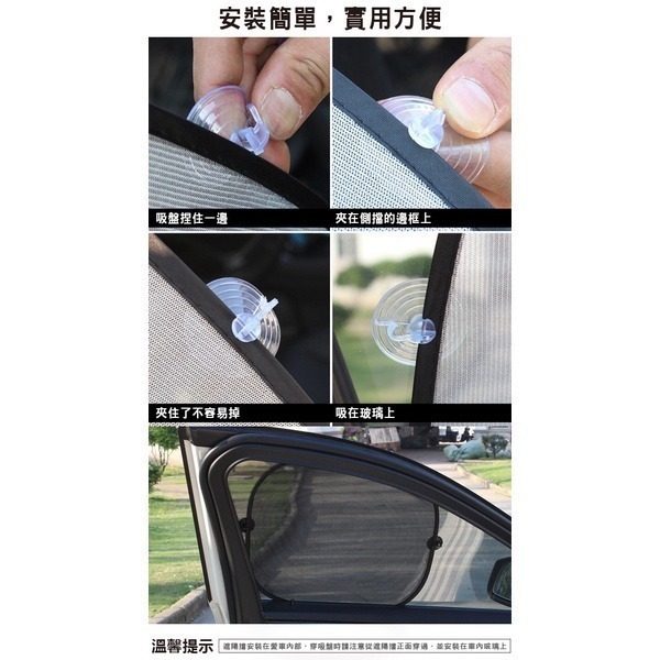 《汽車遮陽網紗組 5件組》防曬 隔熱 遮陽簾 車用窗簾 前擋遮陽 隔熱窗簾 汽車防曬 吸盤 防曝曬【飛兒】6-2-24-細節圖6