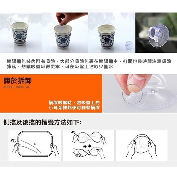 《汽車遮陽網紗組 5件組》防曬 隔熱 遮陽簾 車用窗簾 前擋遮陽 隔熱窗簾 汽車防曬 吸盤 防曝曬【飛兒】6-2-24-細節圖7