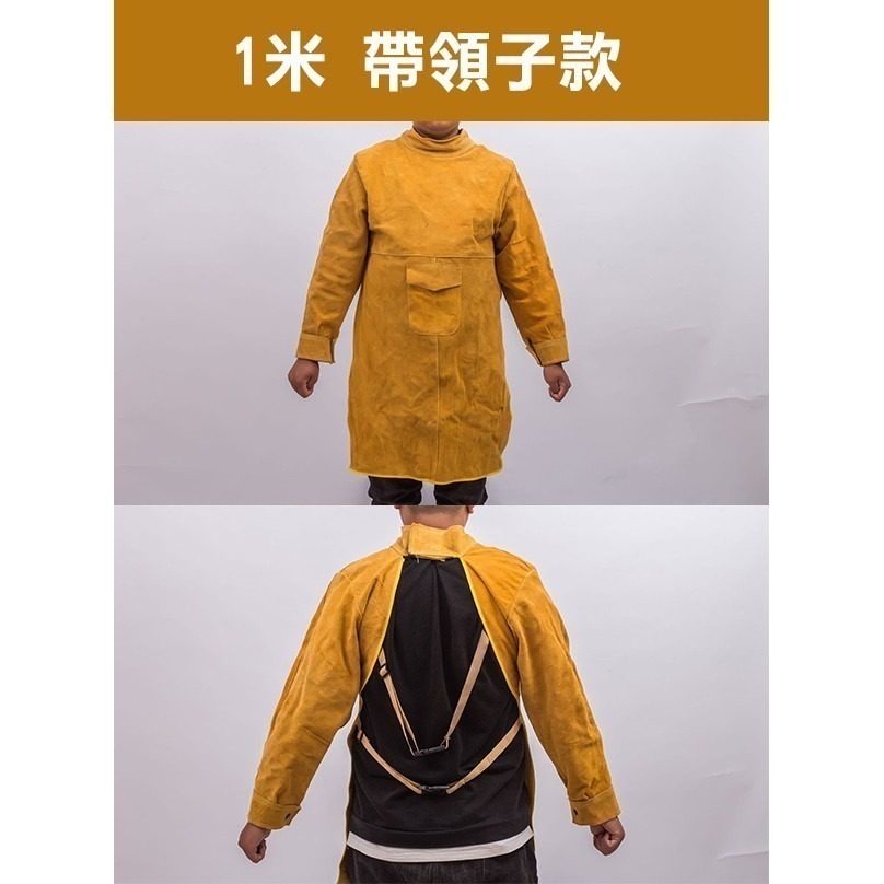 《加厚牛皮 電焊 工作服 反穿式 加大通用款/1米 帶領子》燙焊 工焊 接護袖 燒焊 抗磨 抗撕破 焊接 256【飛兒】-細節圖3