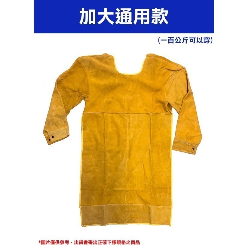《加厚牛皮 電焊 工作服 反穿式 加大通用款/1米 帶領子》燙焊 工焊 接護袖 燒焊 抗磨 抗撕破 焊接 256【飛兒】-細節圖9