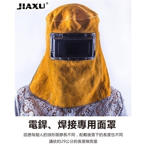 《電焊面罩》焊接面罩 銲接面罩 氬弧焊接 護目鏡 掀蓋式 電銲 點焊 焊接面具 頭戴式焊接帽 焊接防護 銲接【飛兒】-細節圖2
