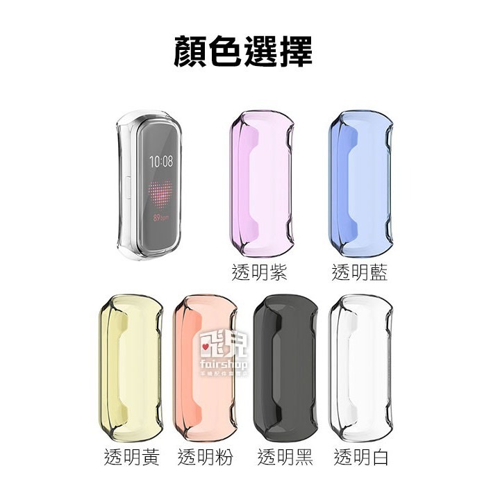 【飛兒】全包TPU保護殼 三星 galaxy fit e R375 保護套 手錶殼 防摔 軟殼 防塵 防汙 防髒 030-細節圖2