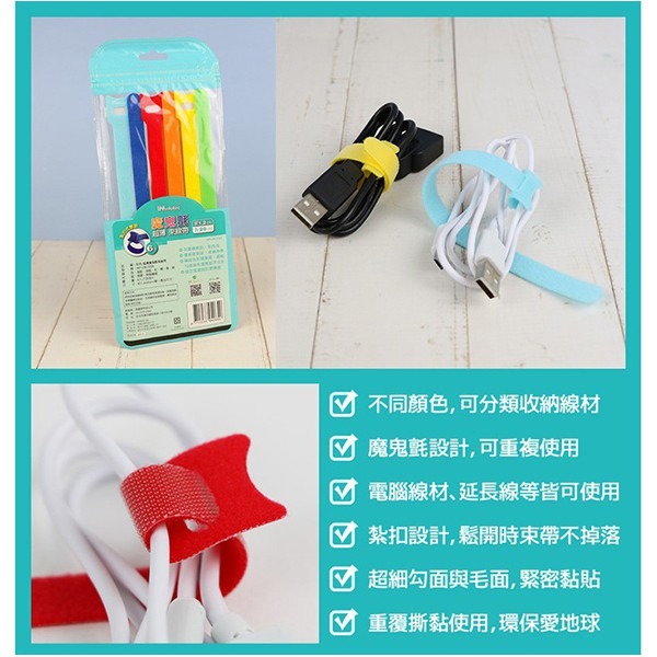 《infotec 六色超薄束線帶 INF-LM-103A》捆線帶 捲線帶 電線收納 綑綁帶 收線繩 收納帶 (A 【飛兒-細節圖2