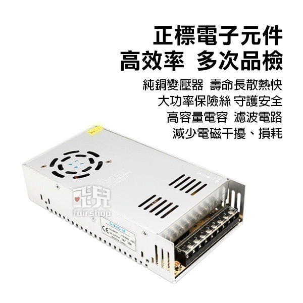 鋁殼電源盒 12V 2/3/5/10/12.5/15-40A 開關電源 各有24W-480W賣場【飛兒】14-3-41-細節圖5