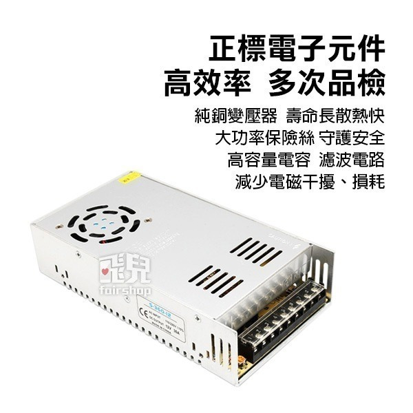 鋁殼電源盒 12V 2/3/5/10/12.5/15-40A 開關電源 各有24W-480W賣場【飛兒】14-2-細節圖5