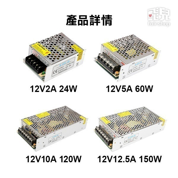 鋁殼電源盒 12V 2/3/5/10/12.5/15-40A 開關電源 各有24W-480W賣場【飛兒】14-2-細節圖6