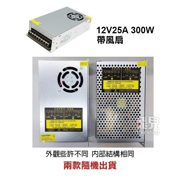 鋁殼電源盒 12V 2/3/5/10/12.5/15-40A 開關電源 各有24W-480W賣場【飛兒】14-2-細節圖8