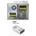 鋁殼電源盒 12V 2/3/5/10/12.5/15-40A 開關電源 各有24W-480W賣場【飛兒】14-2-規格圖9