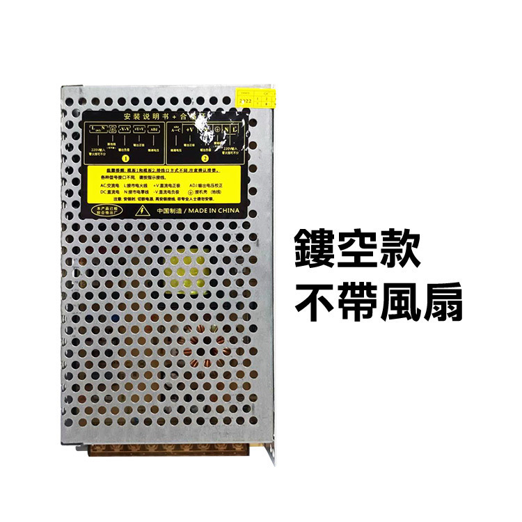 【鏤空款無風扇】12V 25A 300W