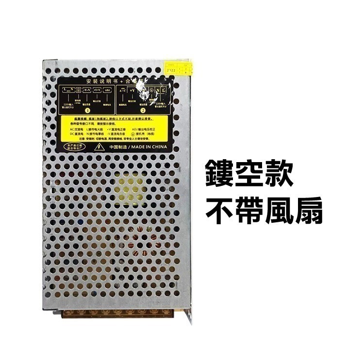 鋁殼電源盒 12V 2/3/5/10/12.5/15-40A 開關電源 各有24W-480W賣場【飛兒】14-3-41-規格圖9