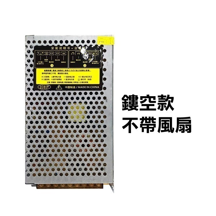鋁殼電源盒 12V 2/3/5/10/12.5/15-40A 開關電源 各有24W-480W賣場【飛兒】14-2-規格圖9