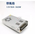 12V 30A 360W