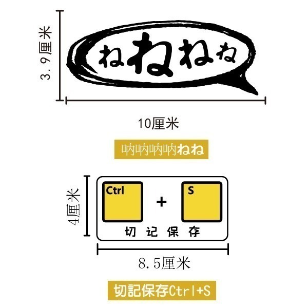 出清特價 搞怪貼紙 (中二病/開關電源插座/18+限制級/GAME OVER/ねねねね) 手帳DIY裝飾【飛兒】19-2-細節圖4