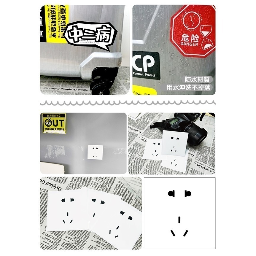 出清特價 搞怪貼紙 (中二病/開關電源插座/18+限制級/GAME OVER/ねねねね) 手帳DIY裝飾【飛兒】19-2-細節圖6