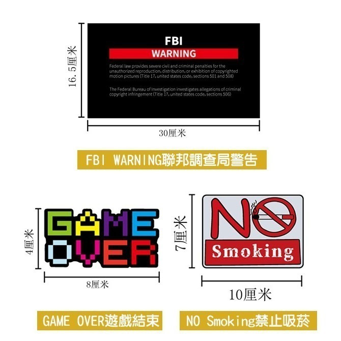 搞怪貼紙 (中二病/開關電源插座/18+限制級/GAME OVER/ねねねね) 手帳DIY裝飾貼【飛兒】19-2-細節圖5