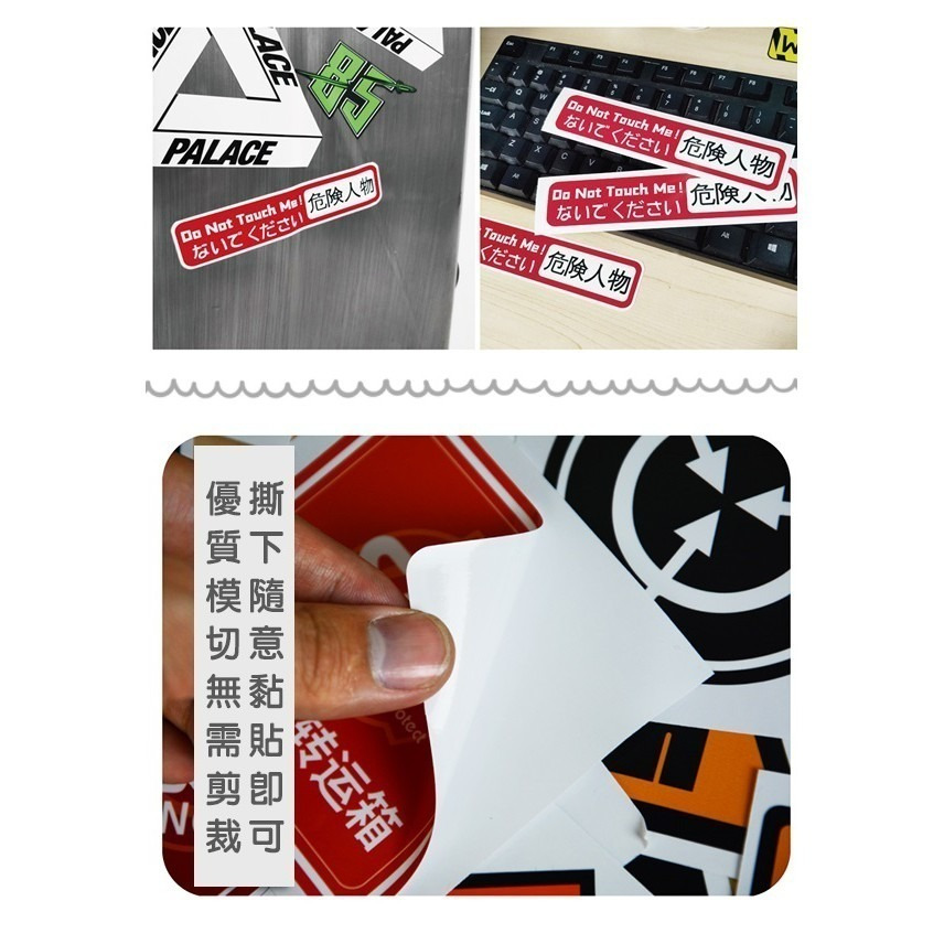 搞怪貼紙 (中二病/開關電源插座/18+限制級/GAME OVER/ねねねね) 手帳DIY裝飾貼【飛兒】19-2-細節圖8