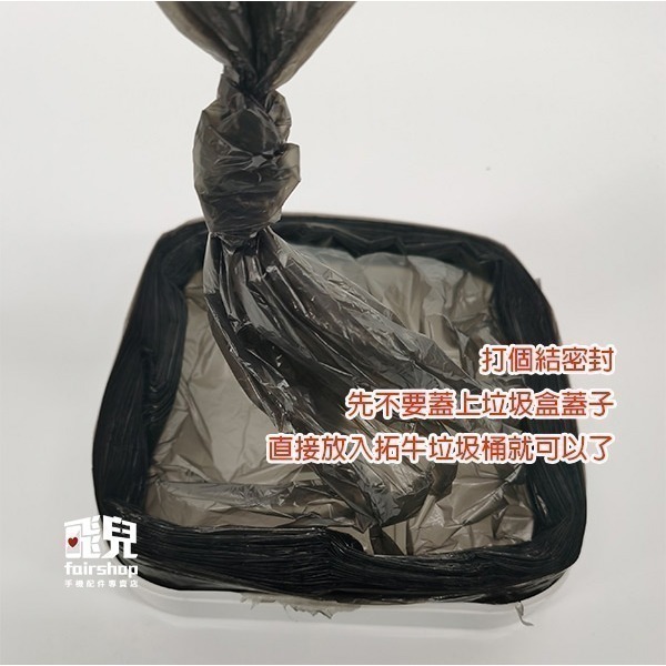 裸裝高CP值《拓牛垃圾桶 祼裝垃圾袋 6個月份 T1/T1S/TAIR/T3》垃圾袋 拓牛垃圾袋 裸裝【飛兒】21-2--細節圖5
