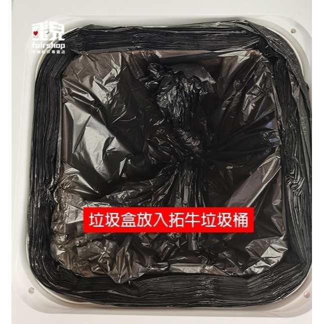 裸裝高CP值《拓牛垃圾桶 祼裝垃圾袋 6個月份 T1/T1S/TAIR/T3》垃圾袋 拓牛垃圾袋 裸裝【飛兒】21-2--細節圖6