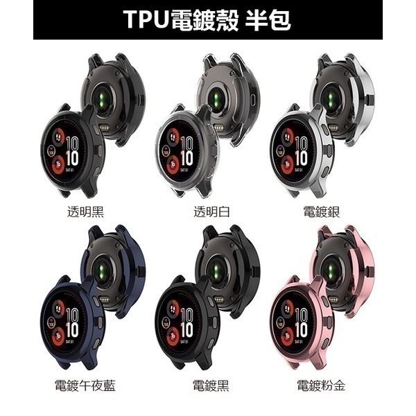 出清特價《Garmin Venu 2 Plus PC+鋼化玻璃一體殼/TPU電鍍殼 半包》保護殼【飛兒】-細節圖2