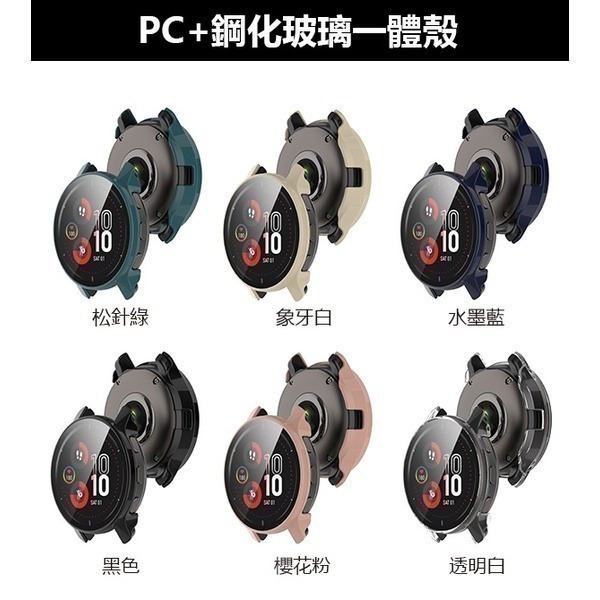 出清特價《Garmin Venu 2 Plus PC+鋼化玻璃一體殼/TPU電鍍殼 半包》保護殼【飛兒】-細節圖5