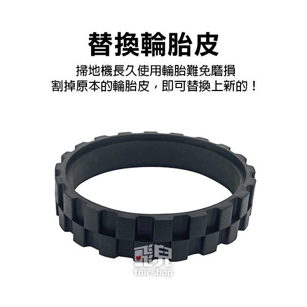 小米配件-防滑輪胎皮1對 米家/1S/米家掃拖/石頭/1C * 米家配件 輪胎保護皮 米家輪胎皮 小米輪胎皮【飛兒】-細節圖2