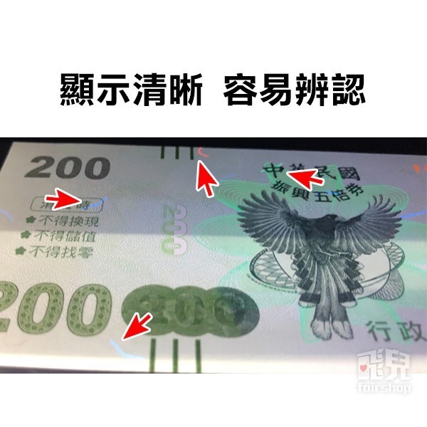 《紫光驗鈔機 AD-318 110V/220V歐規》身份證驗證機 通訊行 當舖 紫光燈 鑑定偽鈔 驗鈔燈【飛兒】21-4-細節圖3