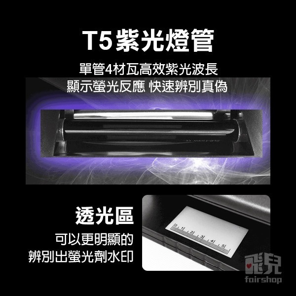 《紫光驗鈔機 AD-318 110V/220V歐規》身份證驗證機 通訊行 當舖 紫光燈 鑑定偽鈔 驗鈔燈【飛兒】21-4-細節圖6