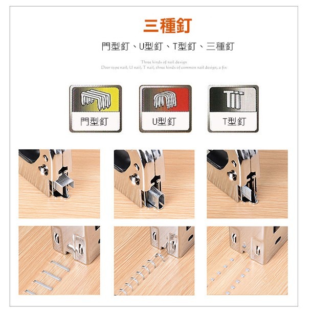 三用手動釘槍釘子 U型釘12MM / 門型釘8MM / T型釘10MM (1000枚) 三用釘子 直釘 256 【飛兒】-細節圖2