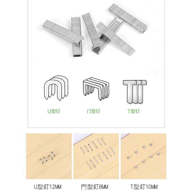 三用手動釘槍釘子 U型釘12MM / 門型釘8MM / T型釘10MM (1000枚) 三用釘子 直釘 256 【飛兒】-細節圖3