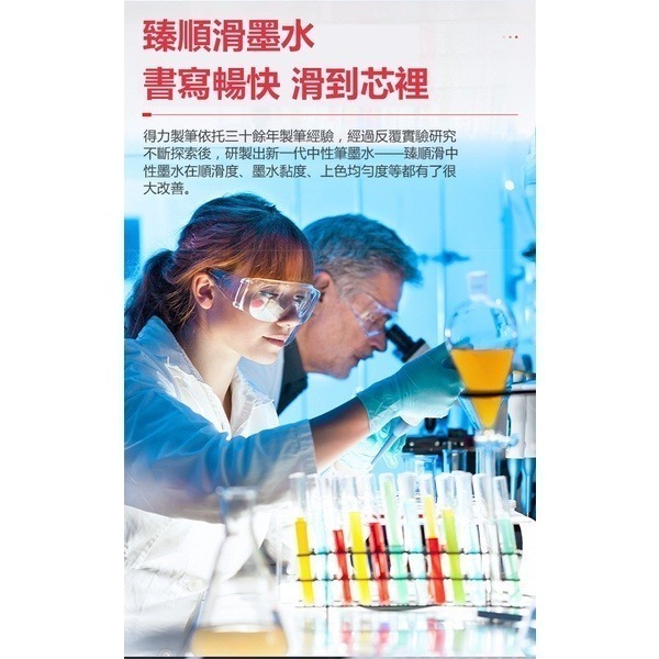 《得力按壓原子筆盒裝12支》子彈頭筆尖！臻順滑 原子筆 中性筆 按壓式原子筆 經典中性筆 紅筆 藍筆 黑筆【飛兒】 【-細節圖3