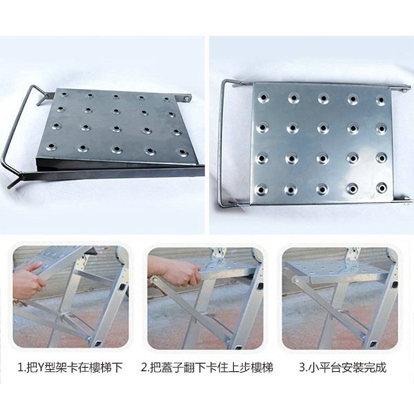 《梯子用配件 小平台》耐重90kg 伸縮梯平台 梯子工作台 折疊梯配件 關節梯平台 萬用梯工作平台 【飛兒】2-7-21-細節圖8