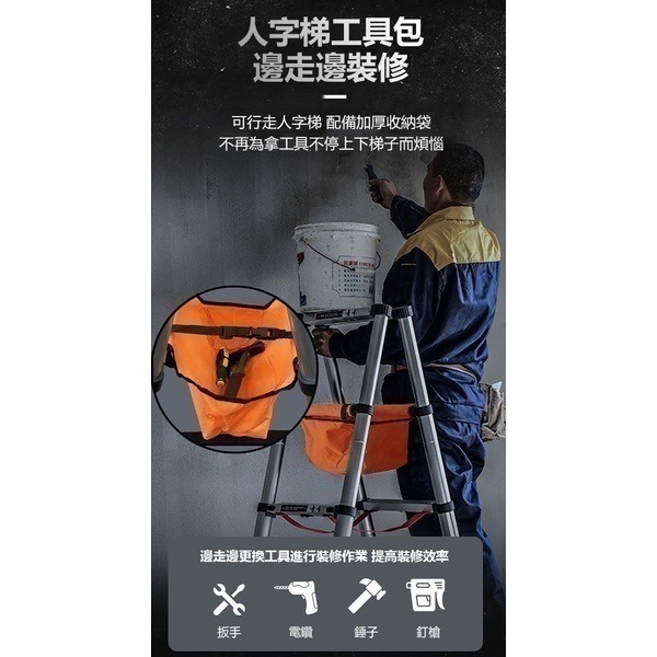 《梯子用配件 人字梯工具包》梯子工具袋 五金工具包 工具收納袋 梯子工具包 人字梯工具袋 伸縮梯工具包【飛兒】-細節圖2