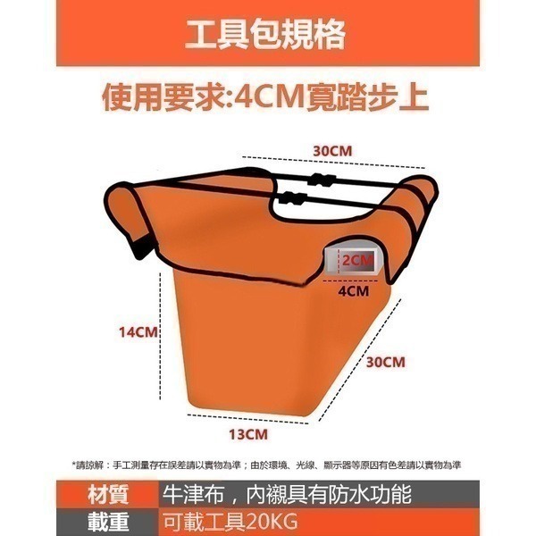 《梯子用配件 人字梯工具包》梯子工具袋 五金工具包 工具收納袋 梯子工具包 人字梯工具袋 伸縮梯工具包【飛兒】-細節圖4