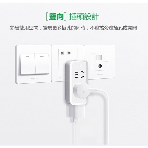 出清特價《公牛大陸多孔插頭》250V 多孔插頭 轉換充電頭 拓展插頭 充電頭 充電插頭 多功能插座 多電器插頭【飛兒】-細節圖3