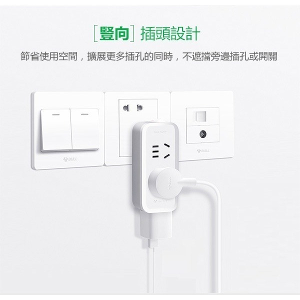 出清特價《公牛大陸多孔插頭》250V 多孔插頭 轉換充電頭 拓展插頭 充電頭 充電插頭 多功能插座 多電器插頭【飛兒】-細節圖3