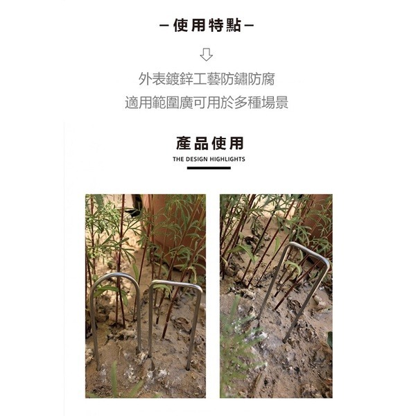 《帳篷地釘地栓 U型圓尖 螺旋地釘》U型地釘 草坪釘 地樁 露營釘 帳篷釘 營釘 栓狗樁 固定栓 戶外地釘 地栓【飛兒】-細節圖3